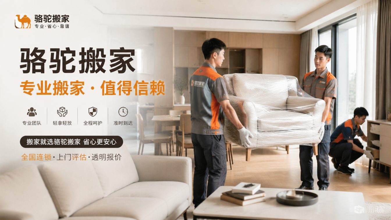 浦口区15年搬迁经验，服务数万客户